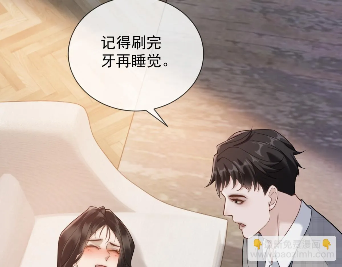 第32话 会是他么？ 第5页