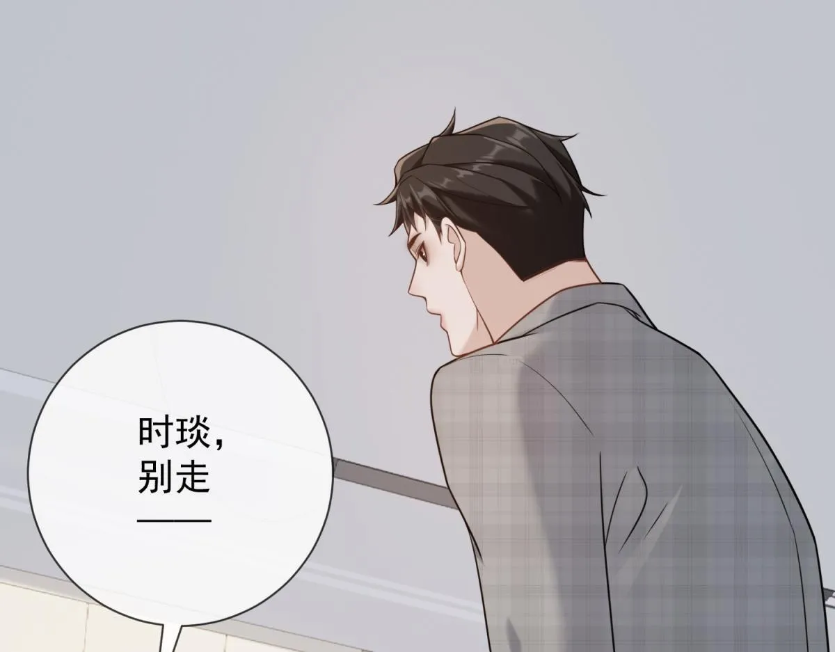 第32话 会是他么？ 第10页