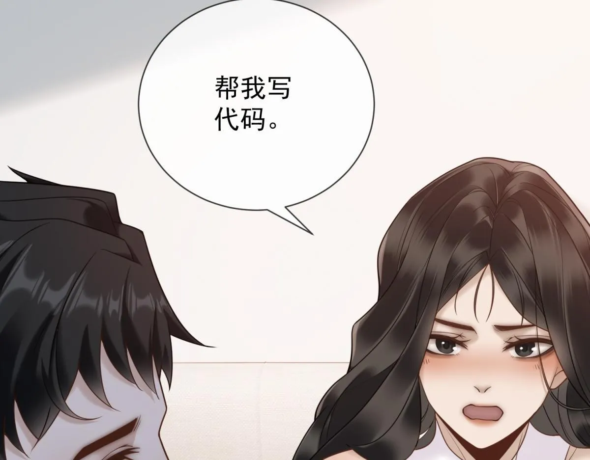 第32话 会是他么？ 第13页