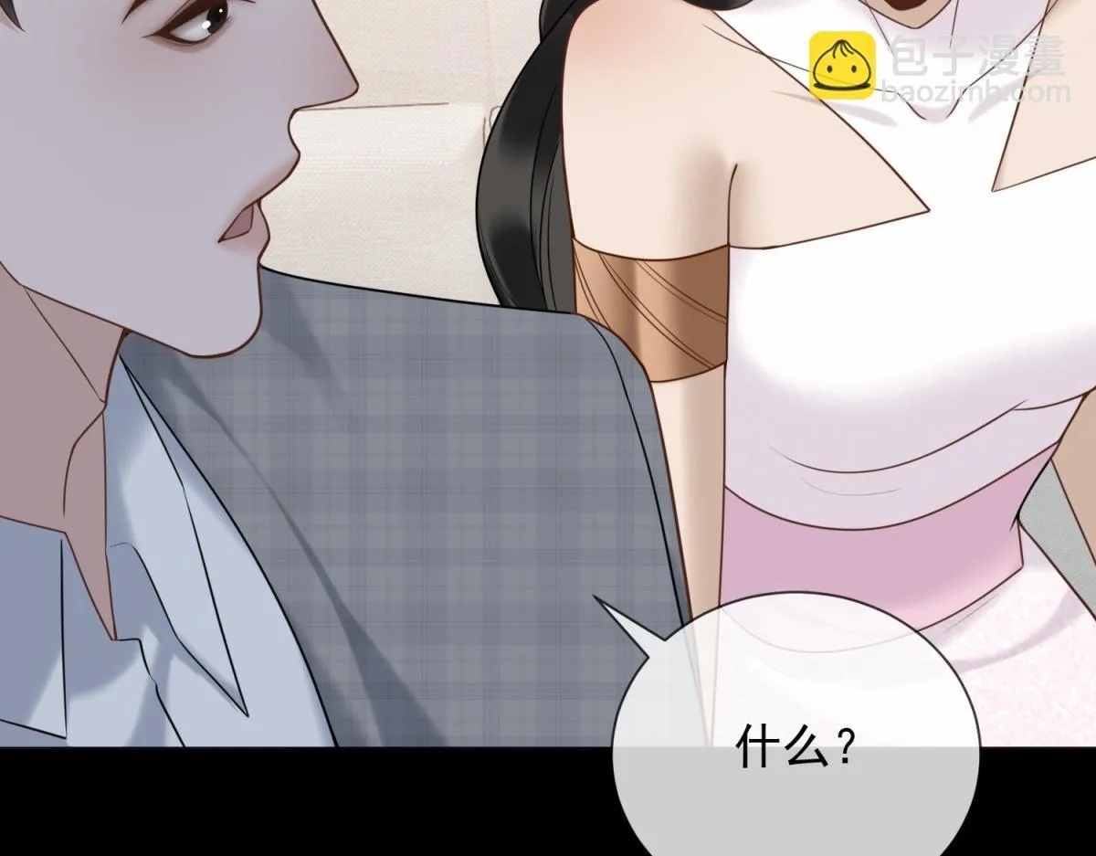 第32话 会是他么？ 第14页