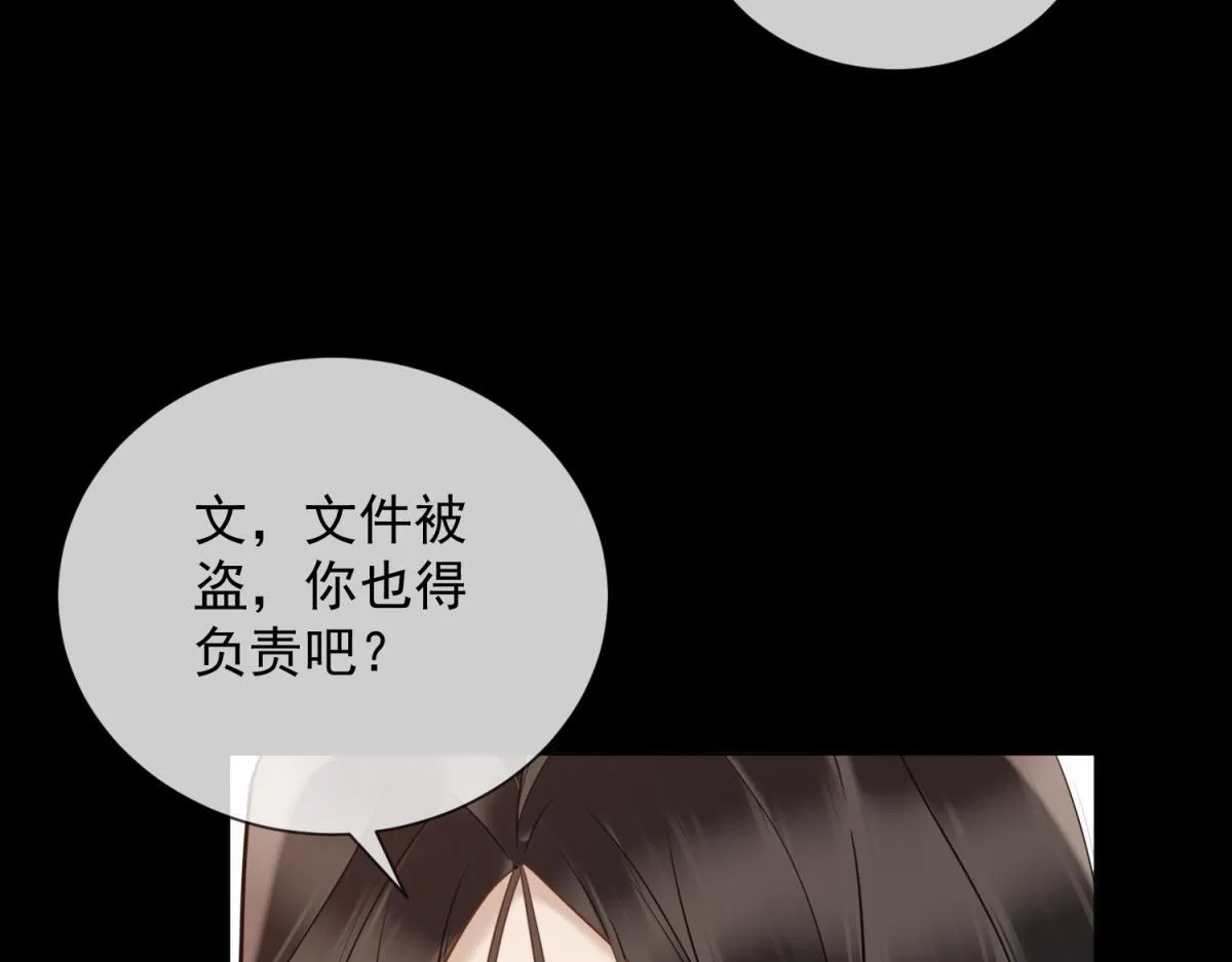 第32话 会是他么？ 第15页