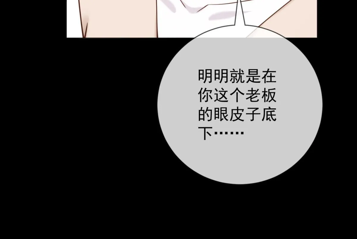 第32话 会是他么？ 第17页