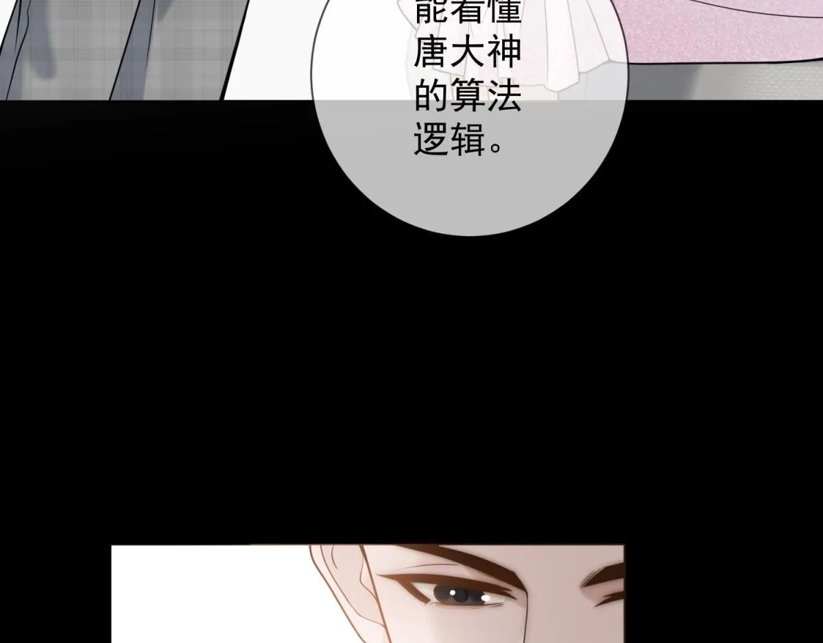 第32话 会是他么？ 第22页