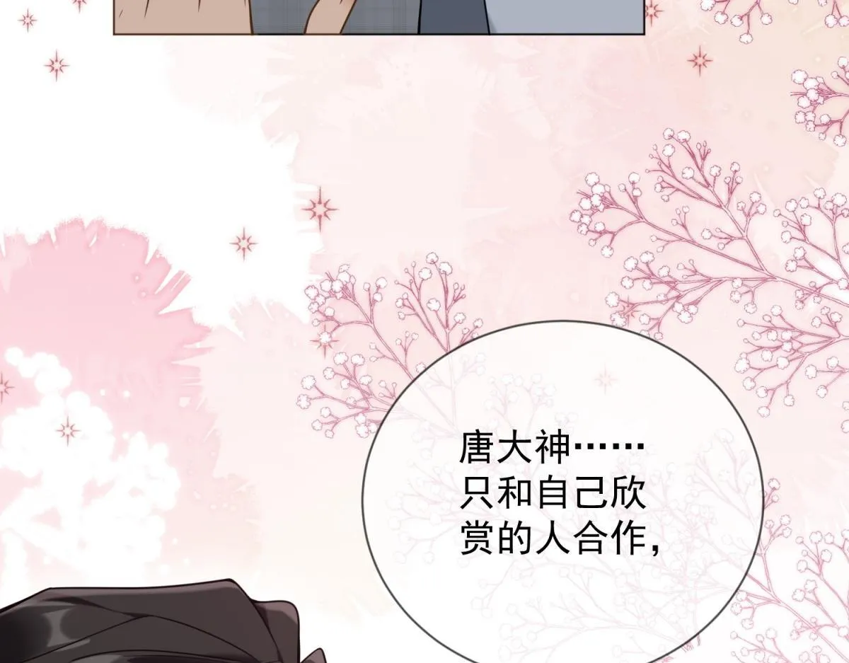 第32话 会是他么？ 第24页