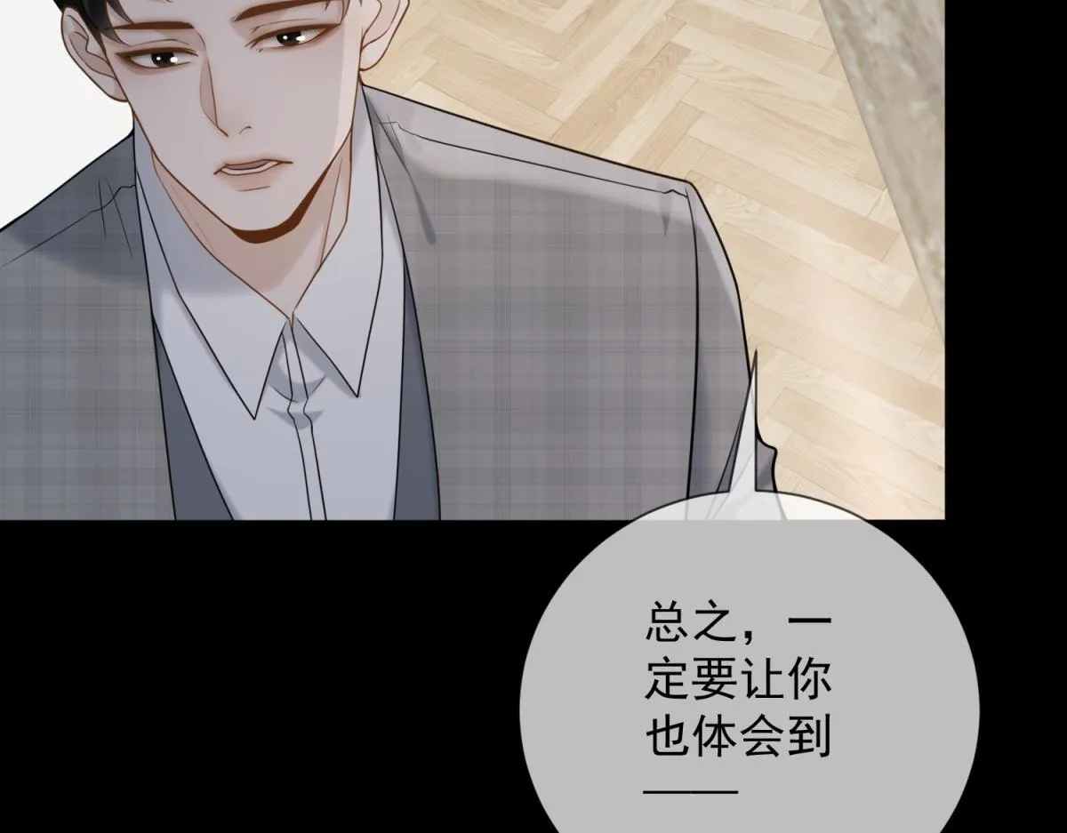 第32话 会是他么？ 第29页