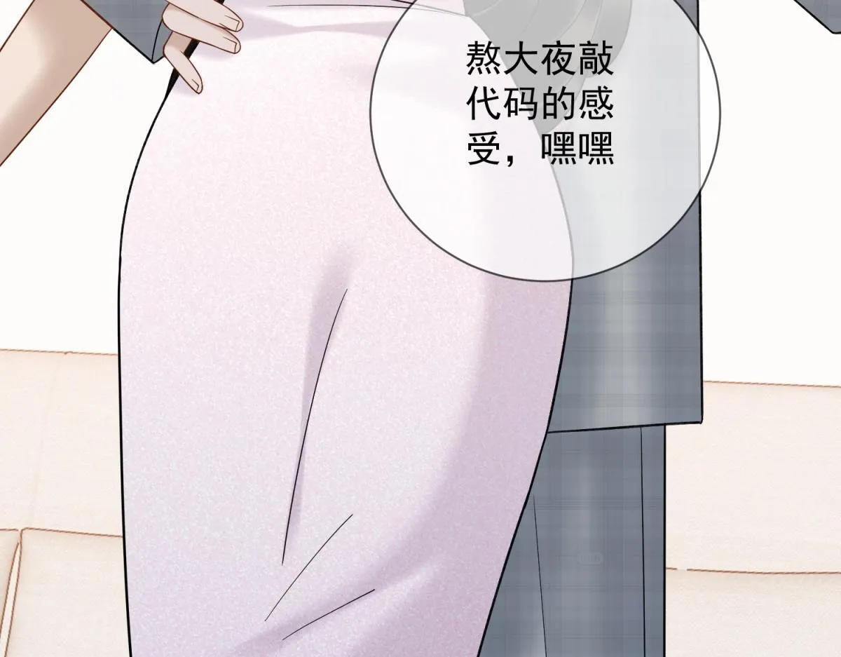 第32话 会是他么？ 第35页