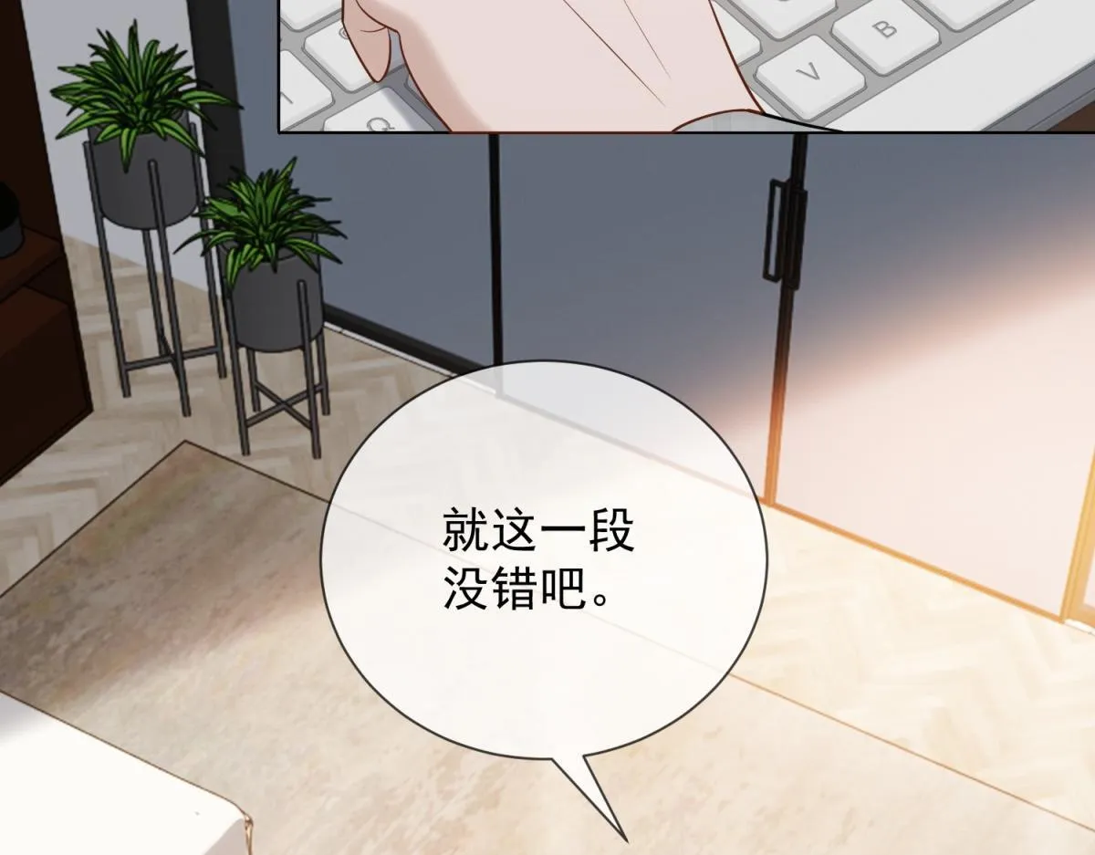 第32话 会是他么？ 第42页