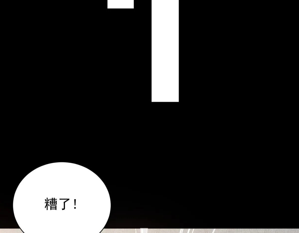 第32话 会是他么？ 第52页