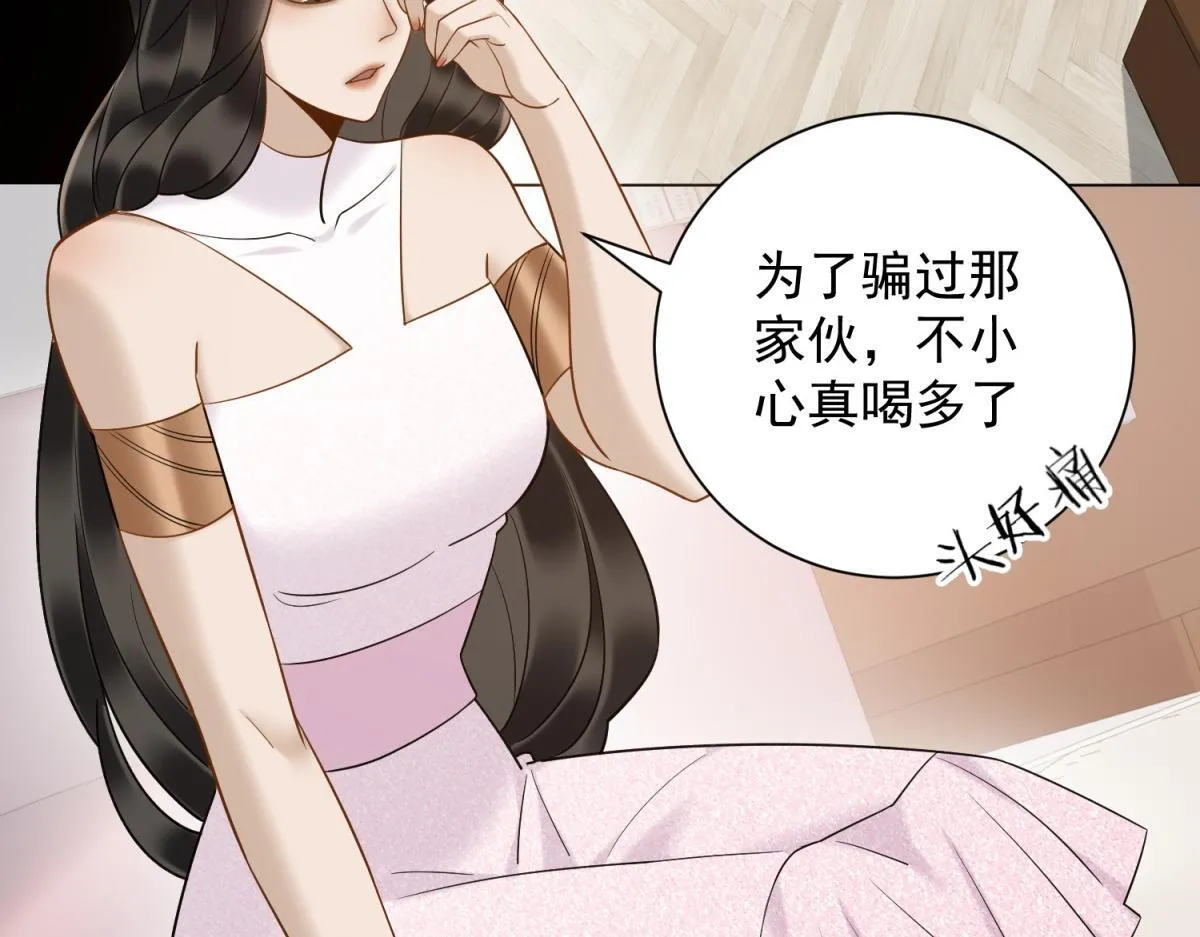 第32话 会是他么？ 第57页