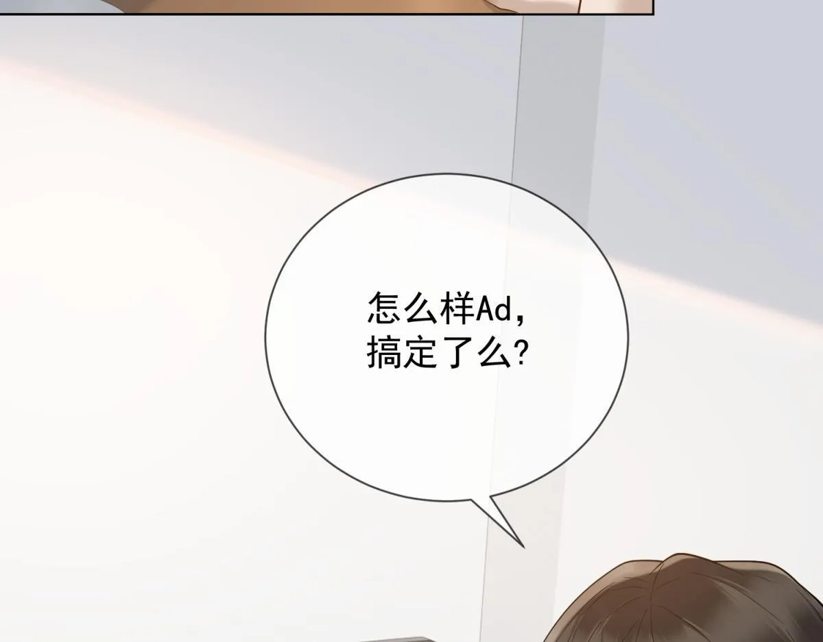 第32话 会是他么？ 第60页
