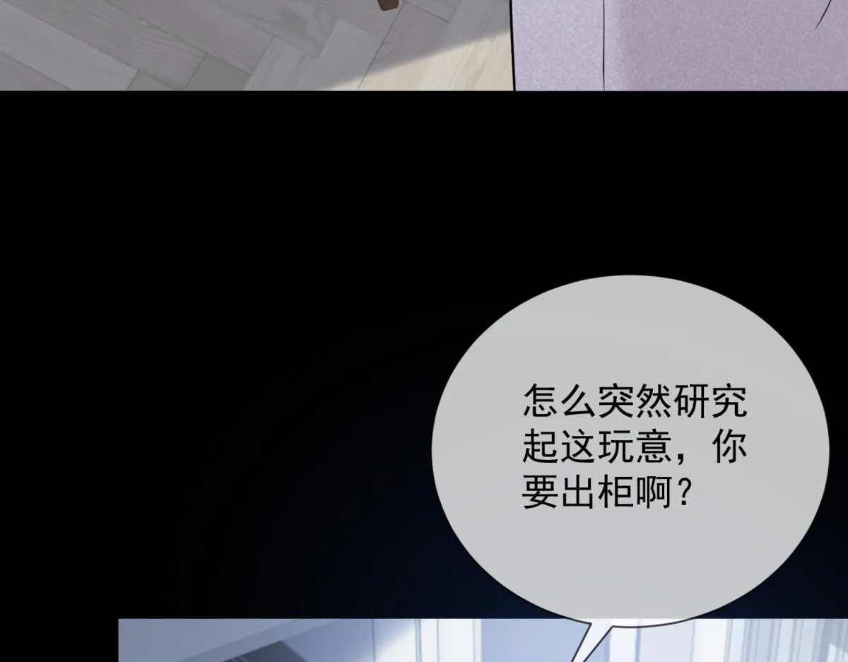 第32话 会是他么？ 第63页