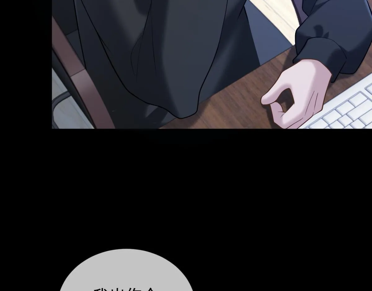 第32话 会是他么？ 第65页