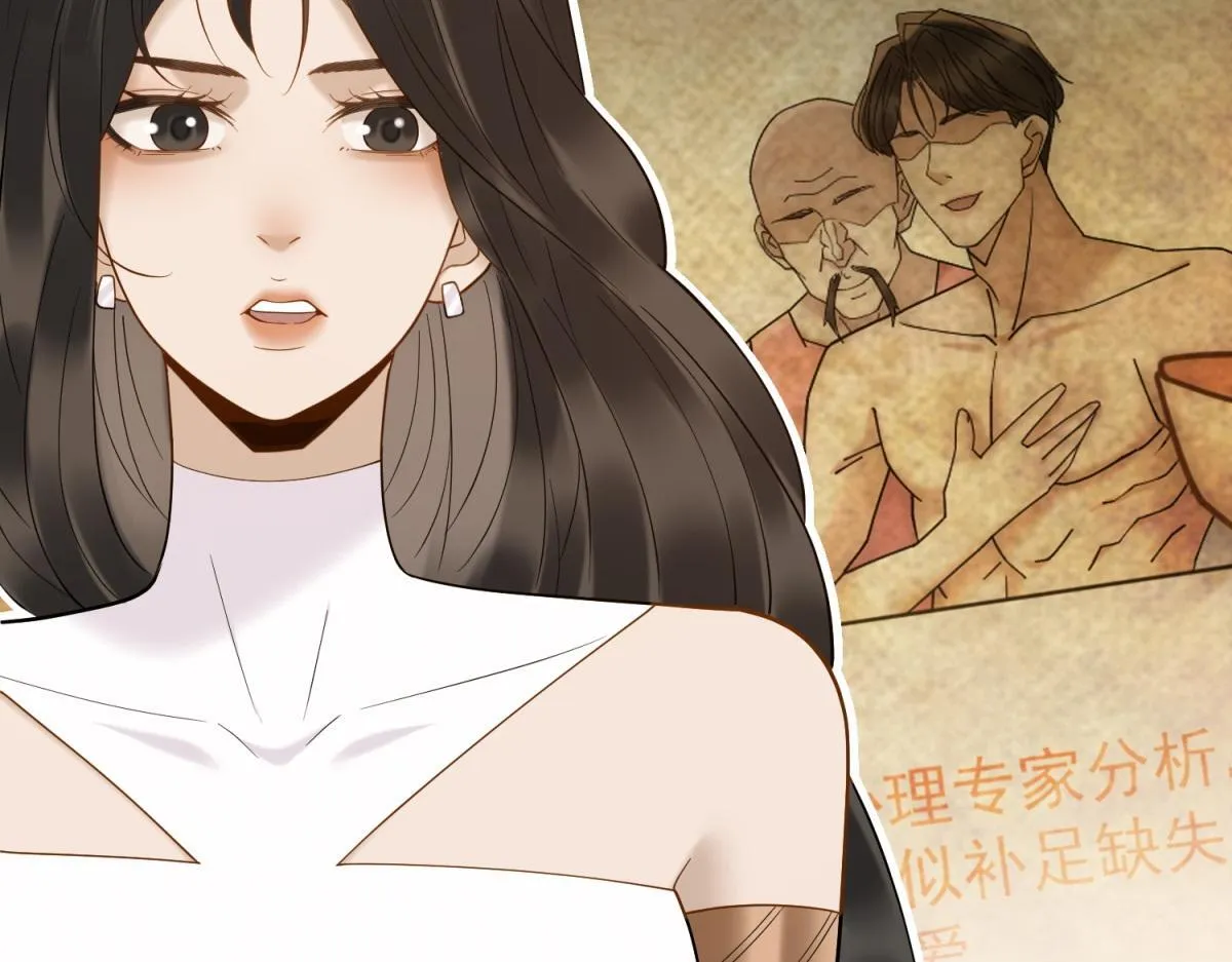 第32话 会是他么？ 第67页