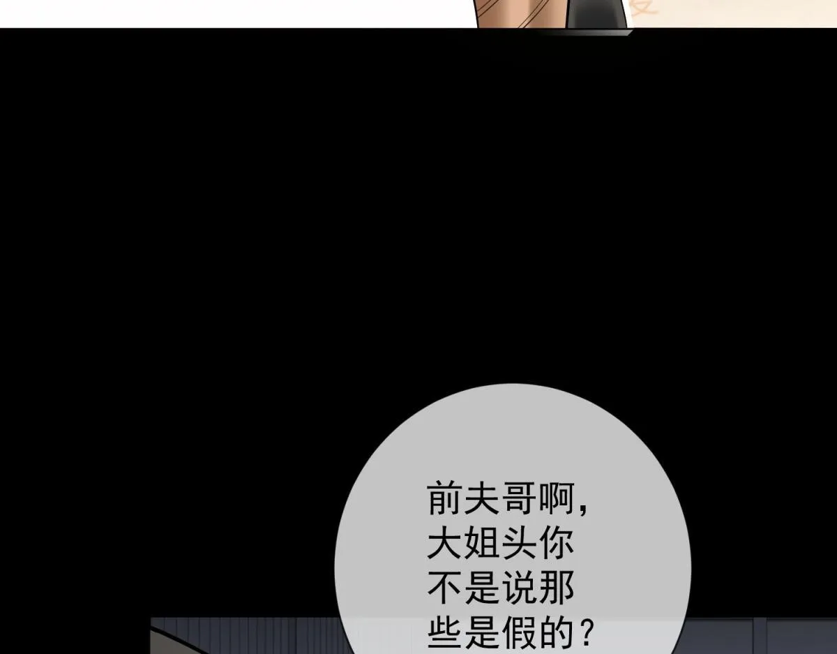 第32话 会是他么？ 第68页