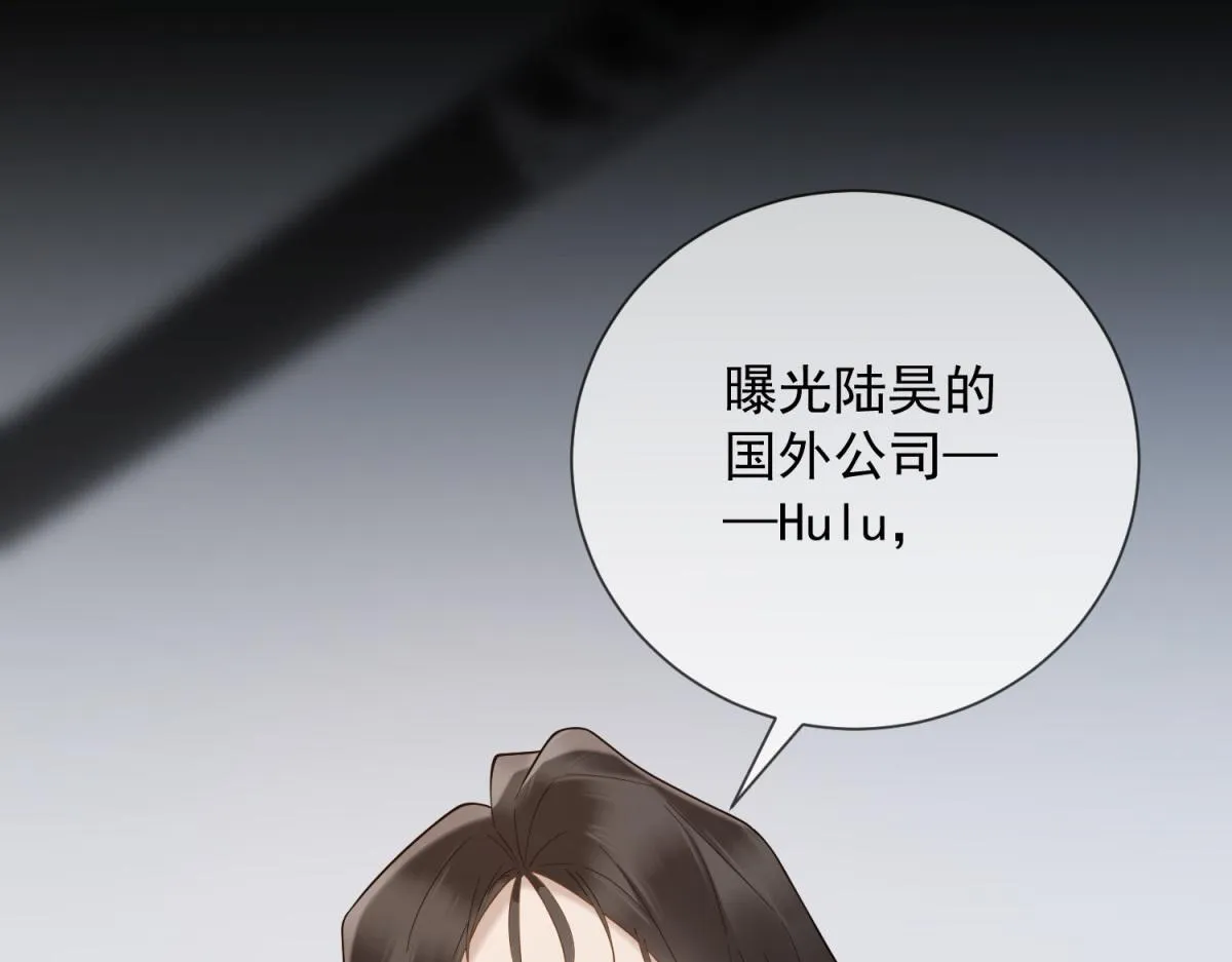 第32话 会是他么？ 第72页
