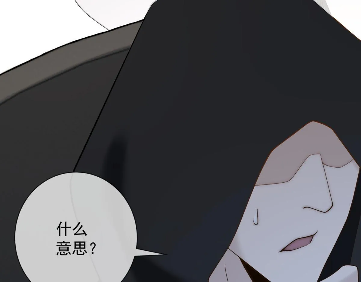 第32话 会是他么？ 第77页