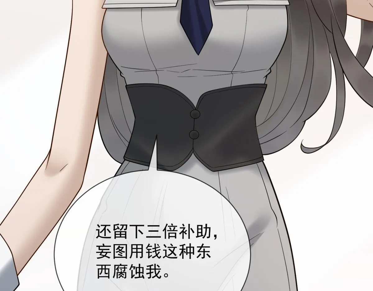 第32话 会是他么？ 第93页