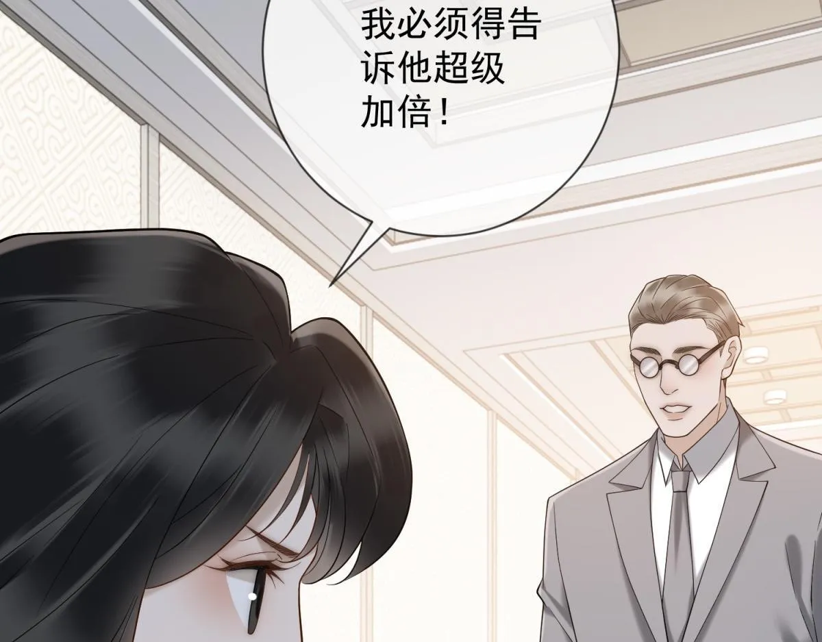 第32话 会是他么？ 第96页