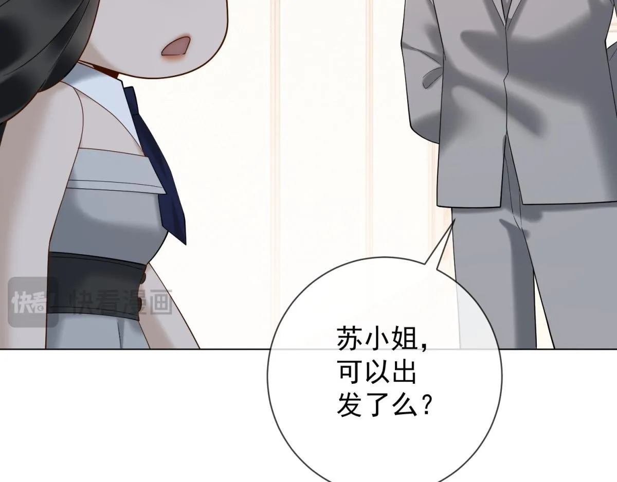 第32话 会是他么？ 第97页