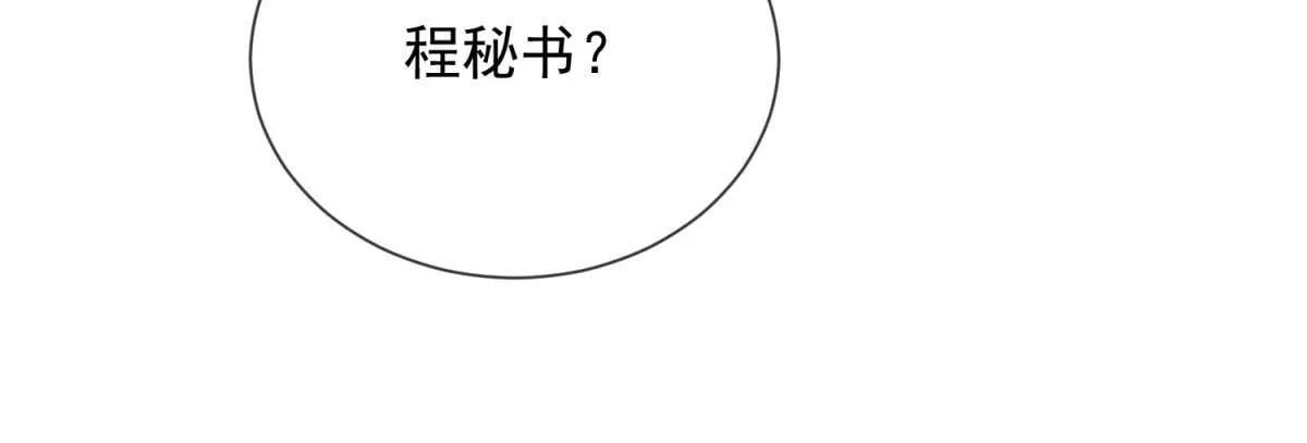 第32话 会是他么？ 第100页