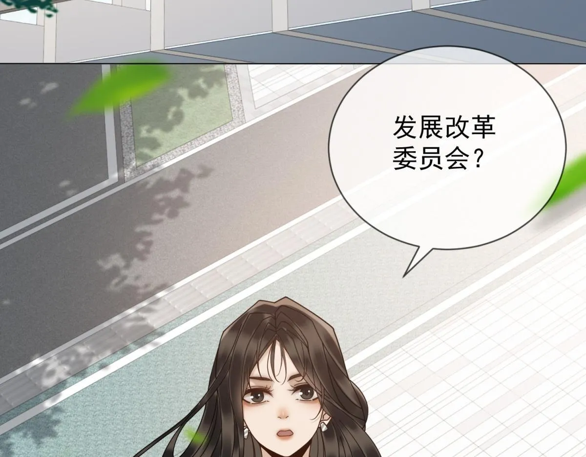 第32话 会是他么？ 第103页