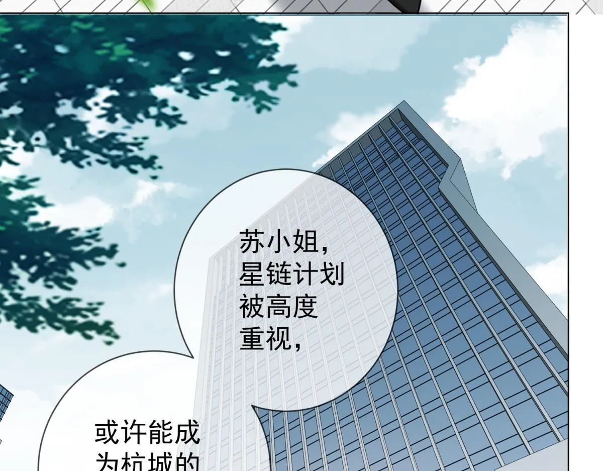 第32话 会是他么？ 第106页