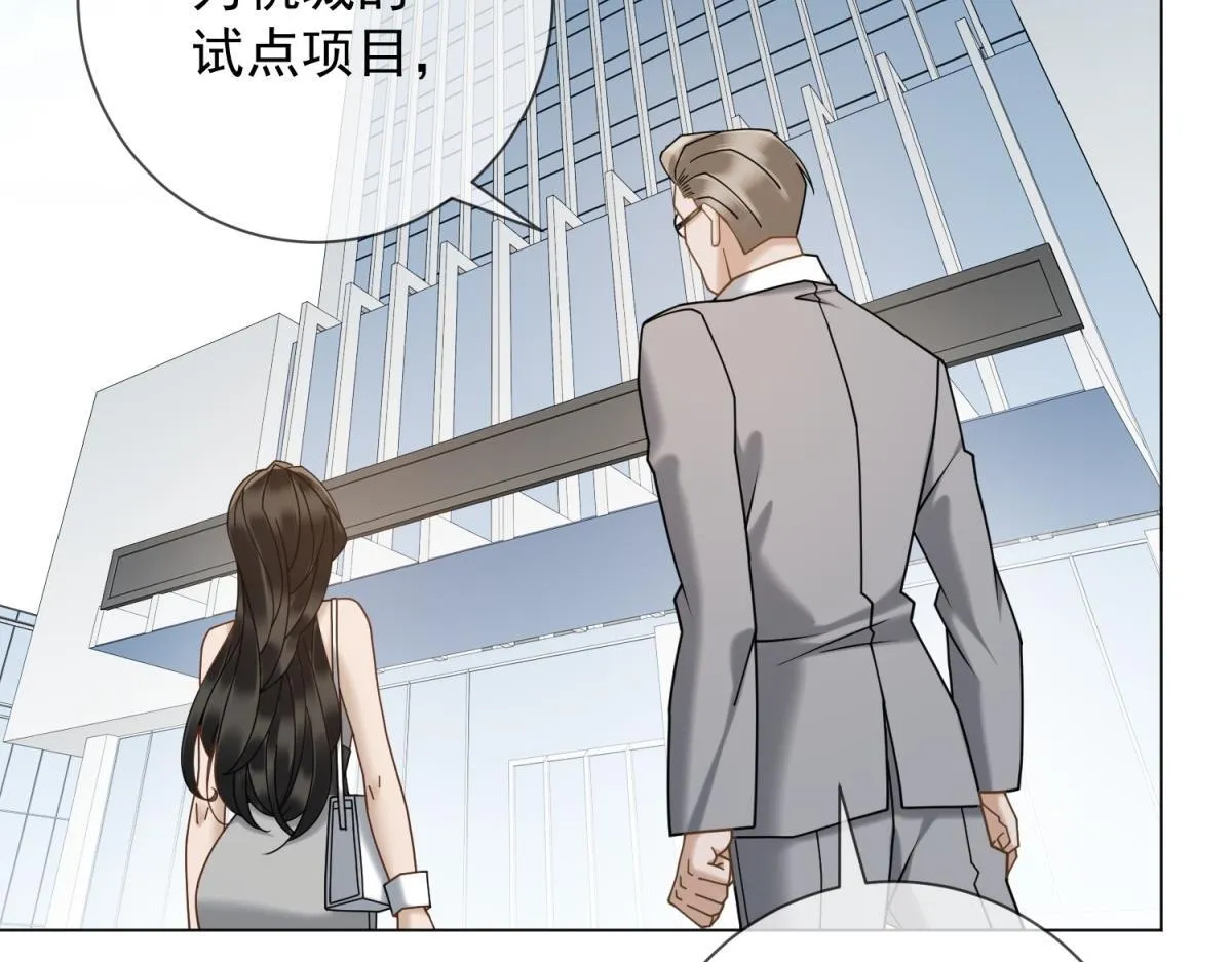 第32话 会是他么？ 第107页