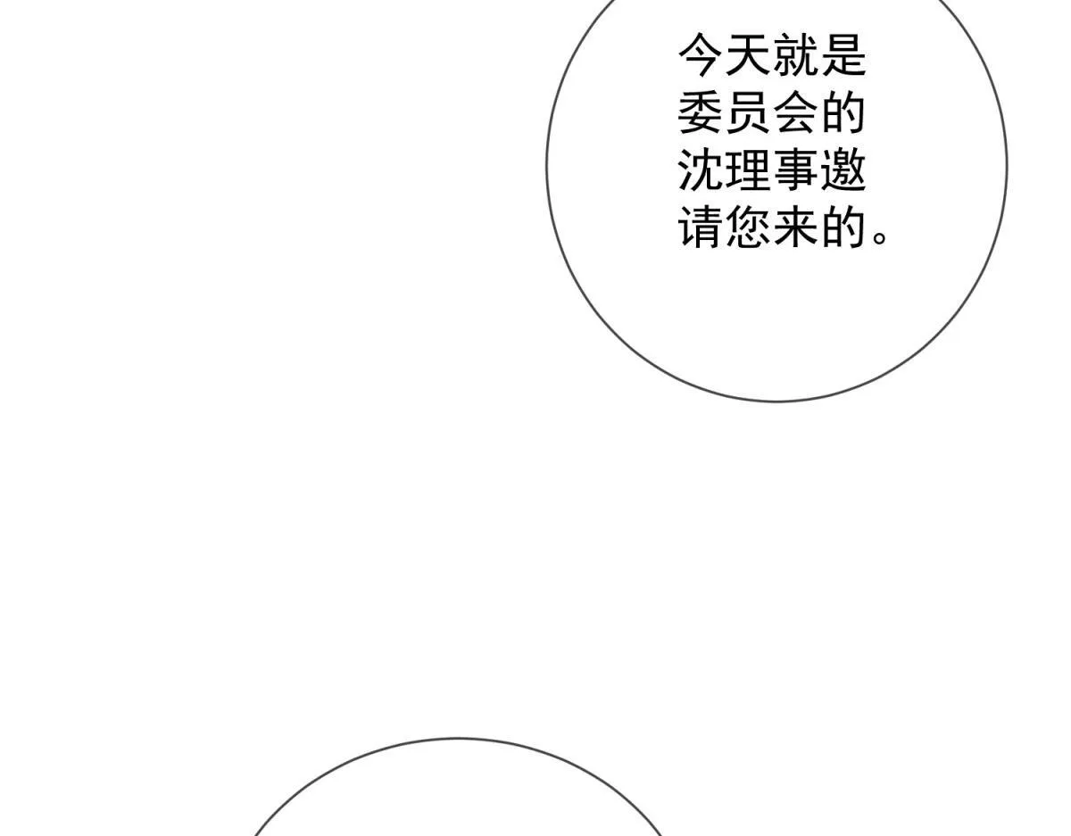 第32话 会是他么？ 第108页