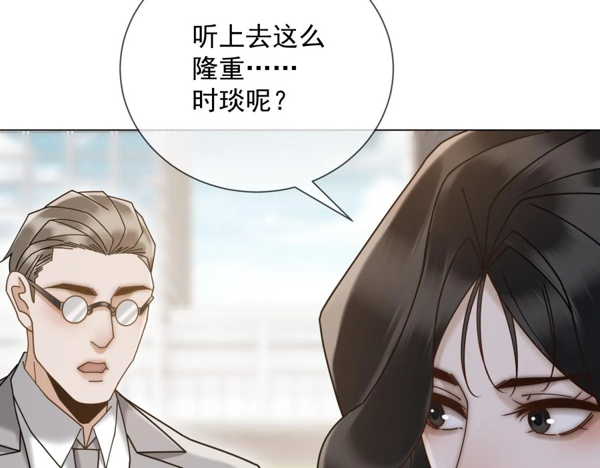 第32话 会是他么？ 第109页