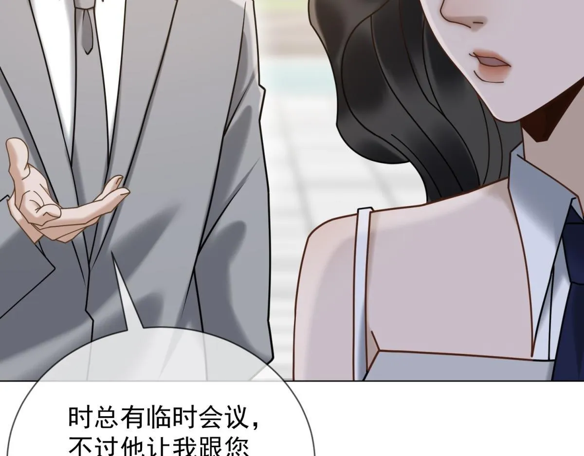 第32话 会是他么？ 第110页