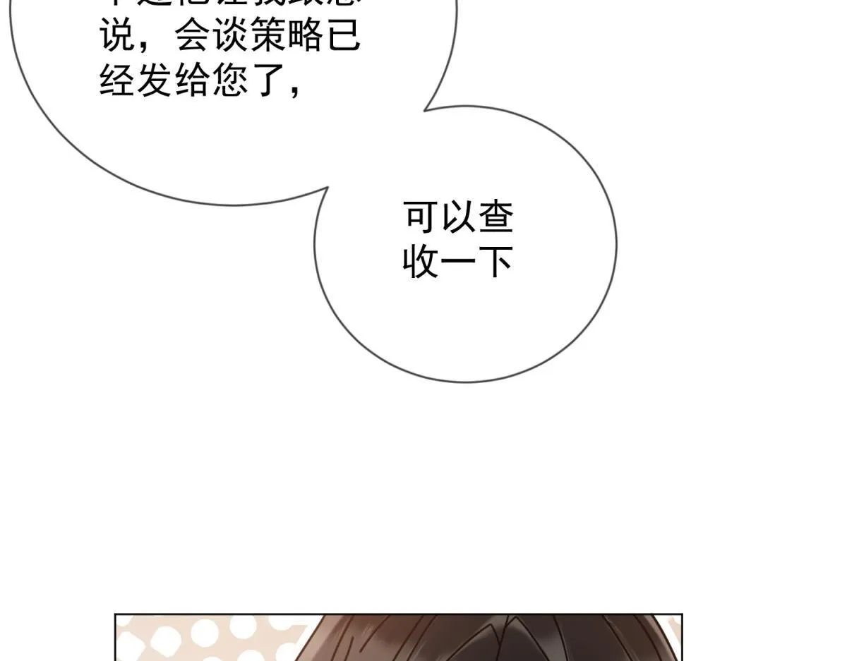 第32话 会是他么？ 第111页