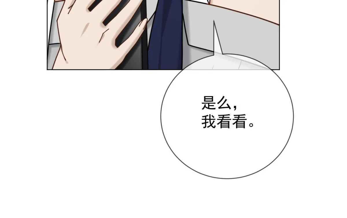 第32话 会是他么？ 第113页