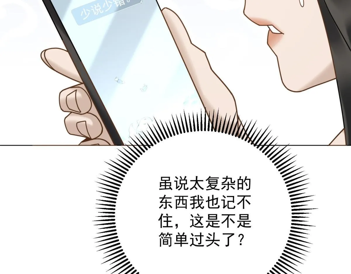 第32话 会是他么？ 第115页