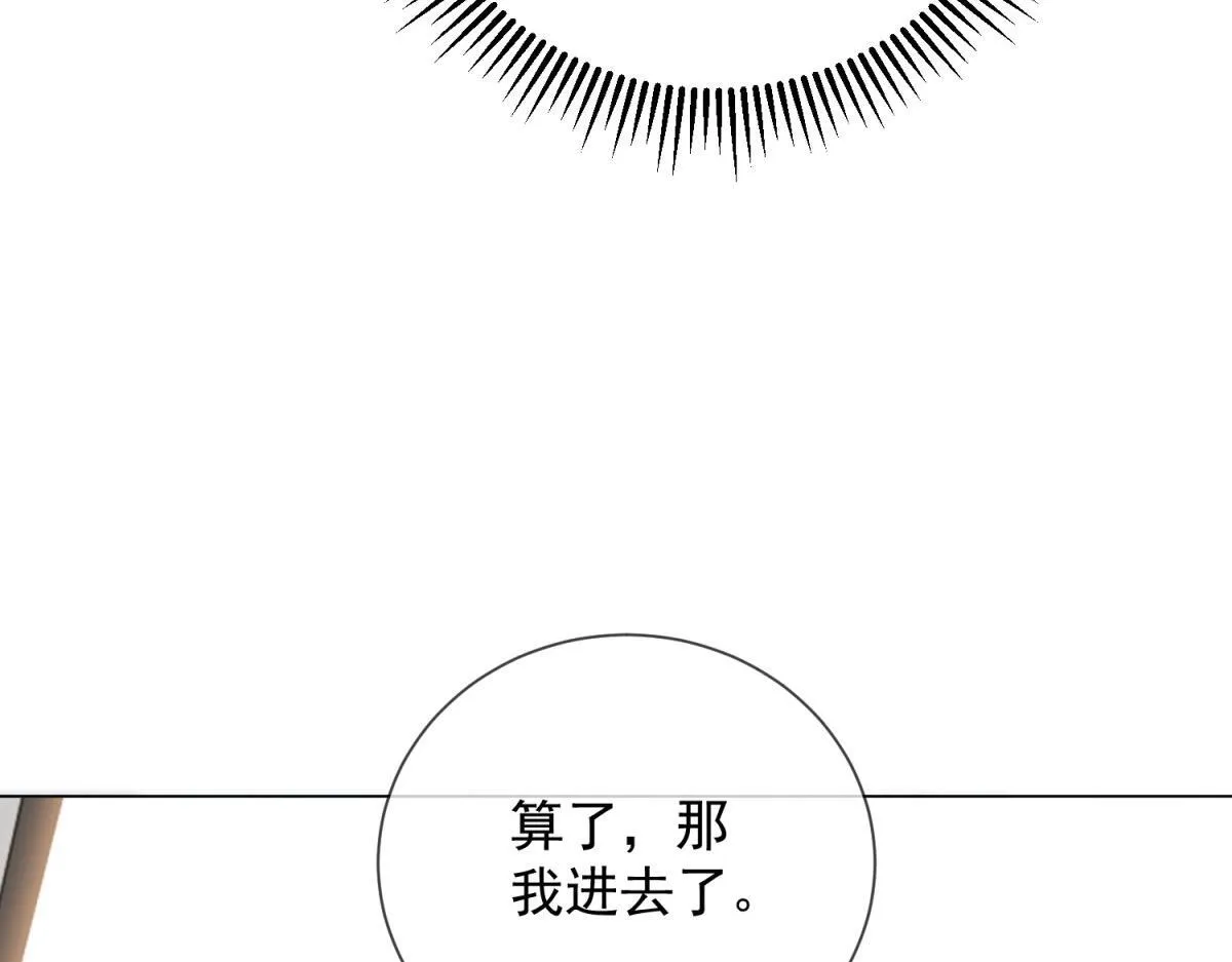 第32话 会是他么？ 第116页