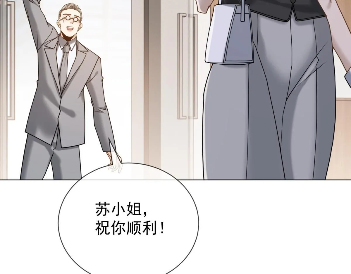 第32话 会是他么？ 第118页