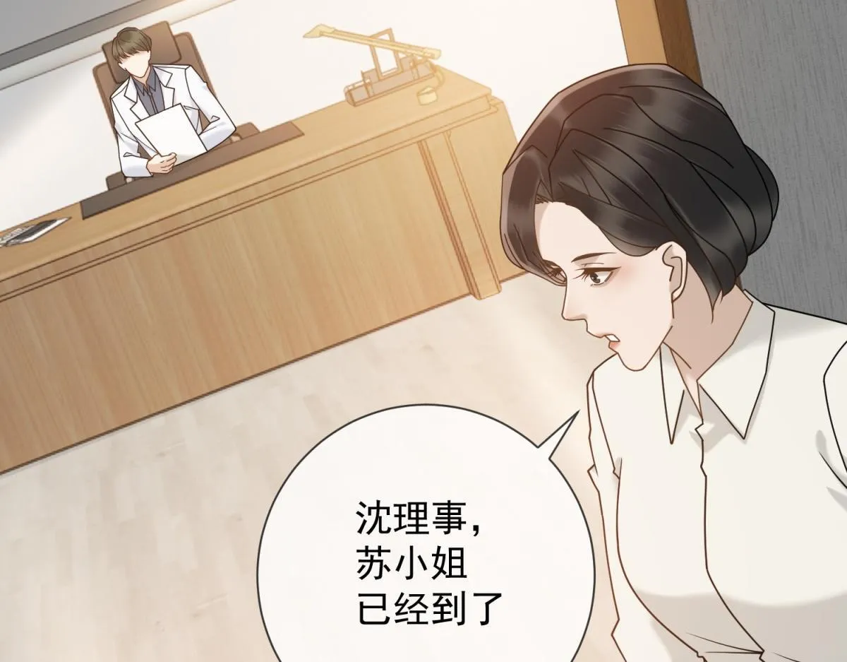 第32话 会是他么？ 第121页