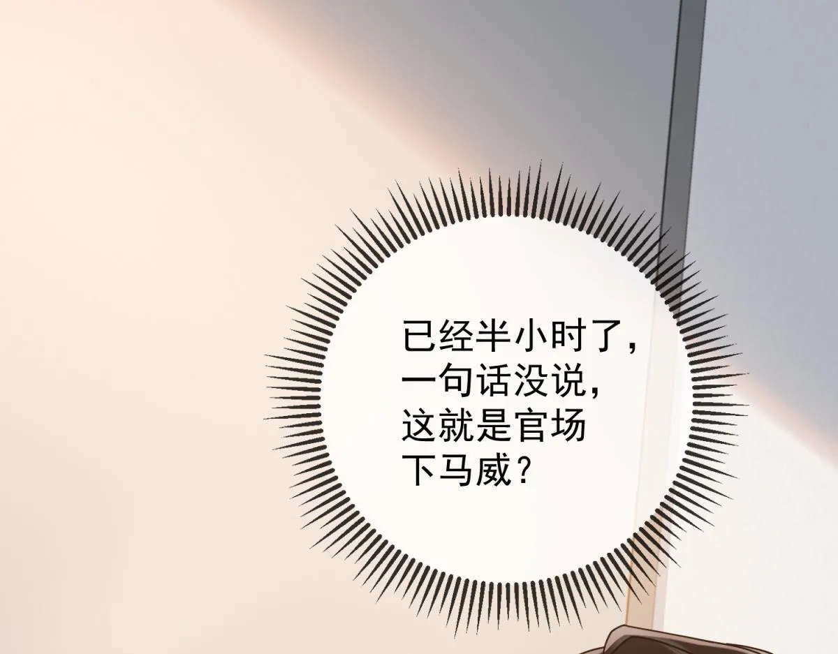 第32话 会是他么？ 第134页