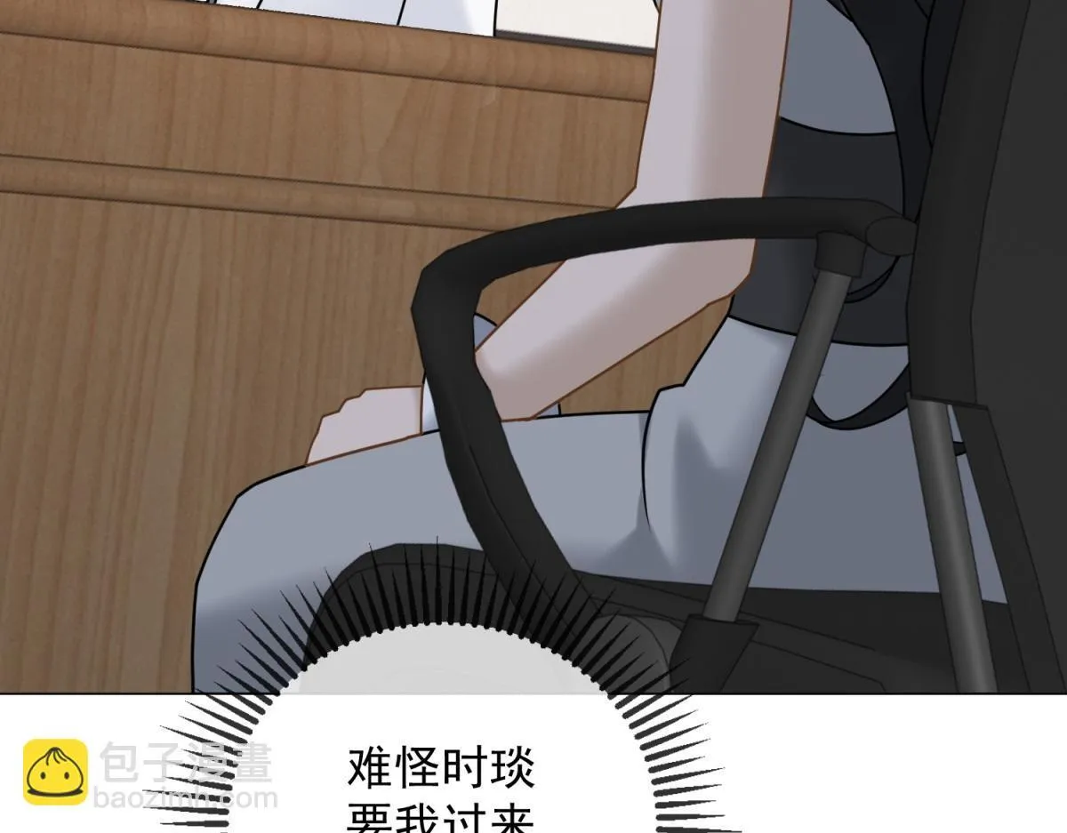 第32话 会是他么？ 第136页