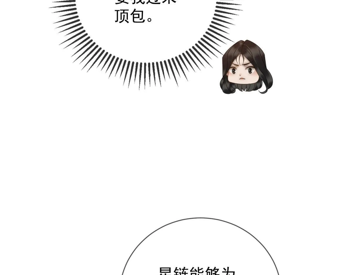第32话 会是他么？ 第137页