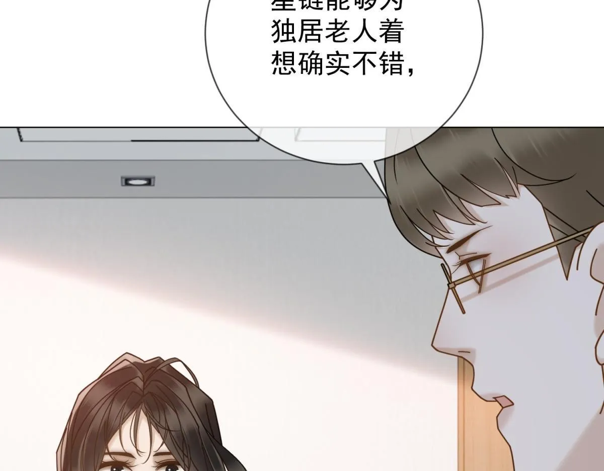第32话 会是他么？ 第138页