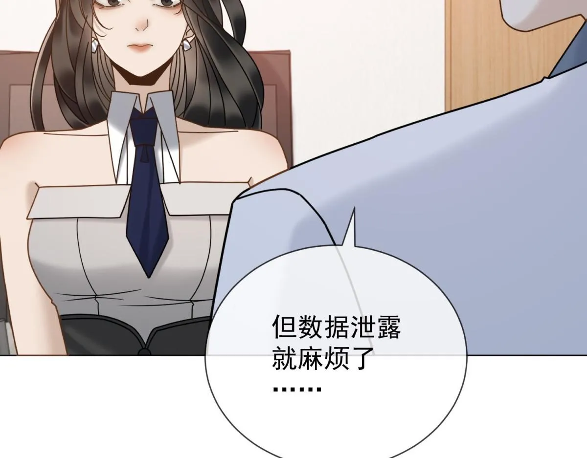 第32话 会是他么？ 第139页