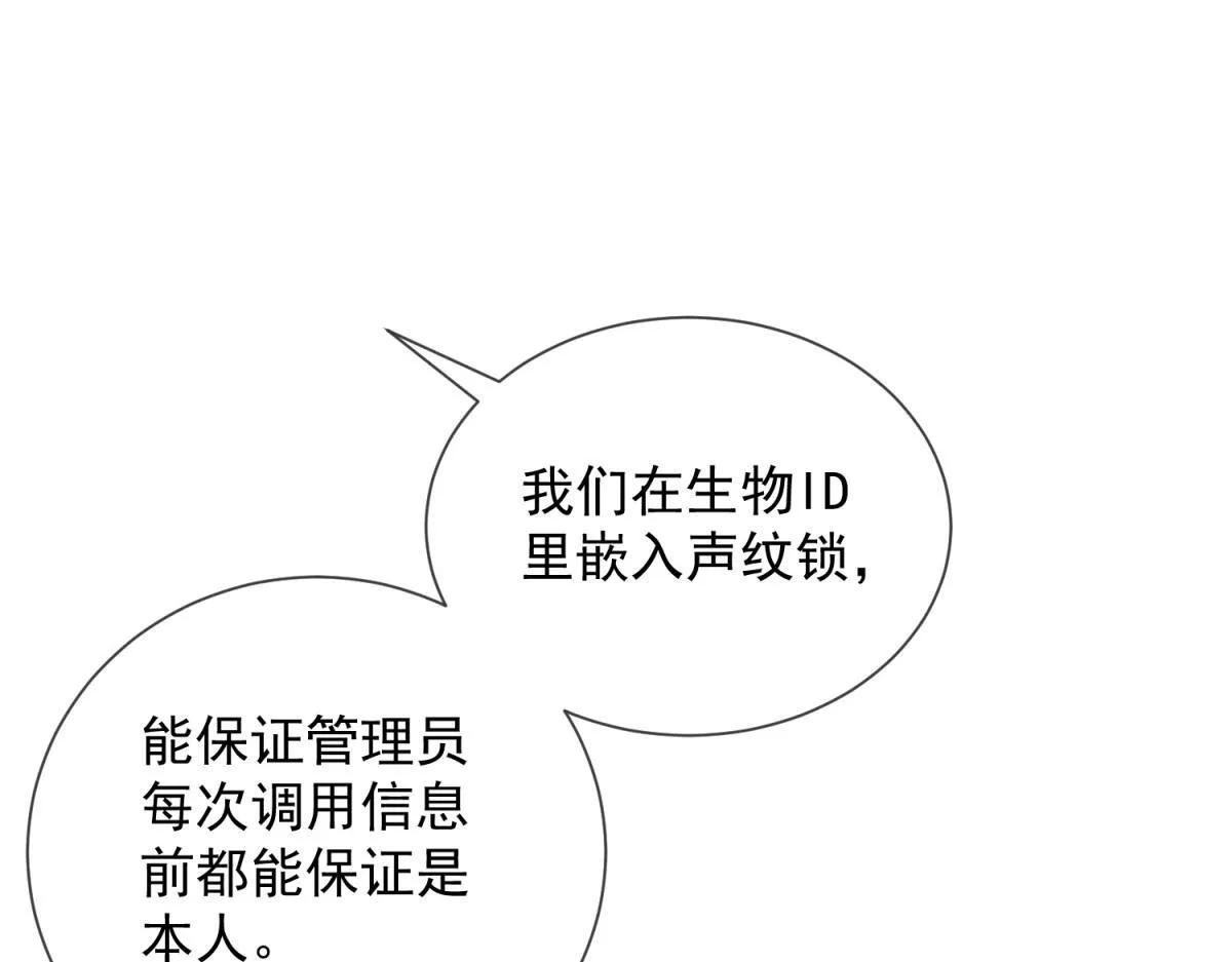 第32话 会是他么？ 第141页