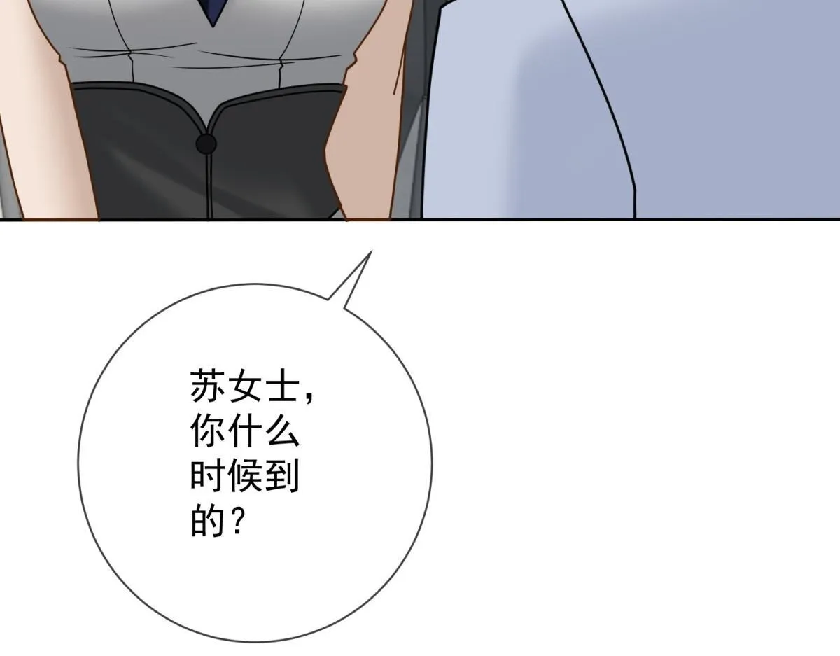 第32话 会是他么？ 第145页