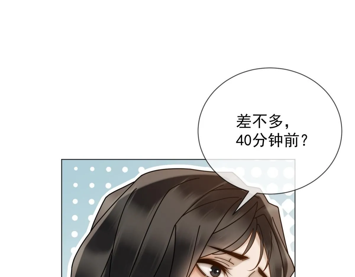 第32话 会是他么？ 第146页