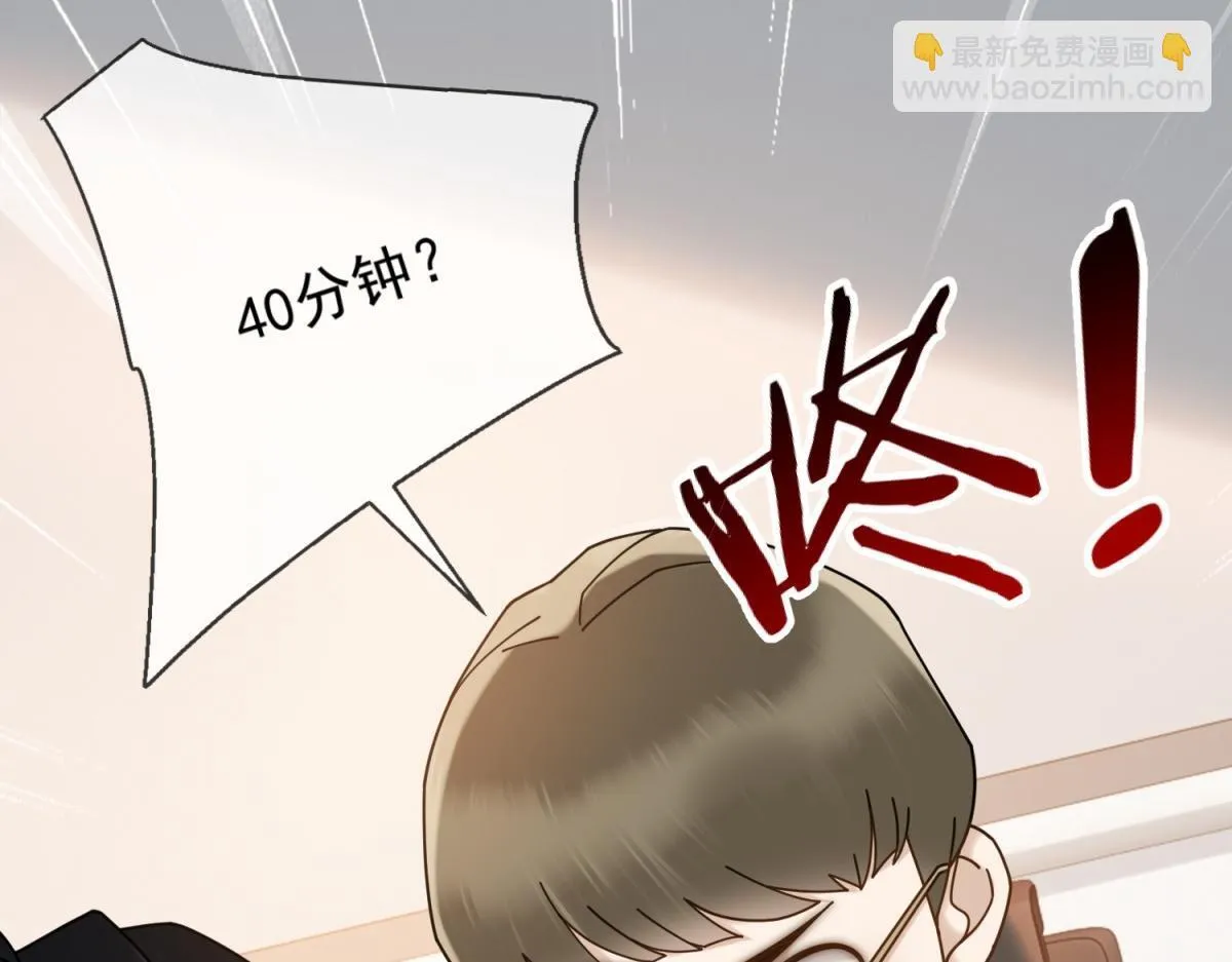 第32话 会是他么？ 第148页