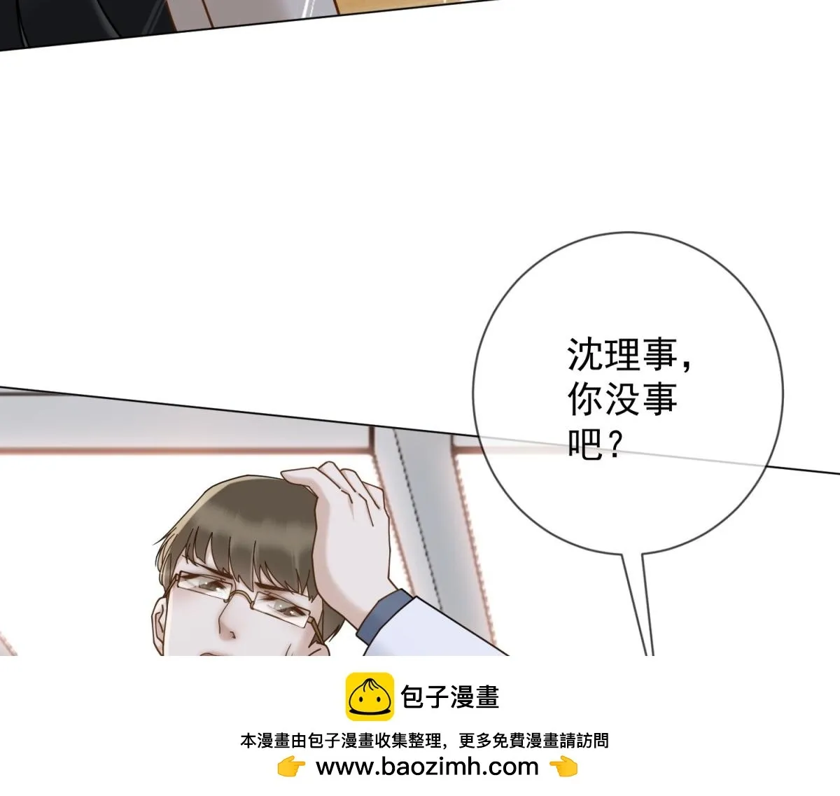 第32话 会是他么？ 第150页
