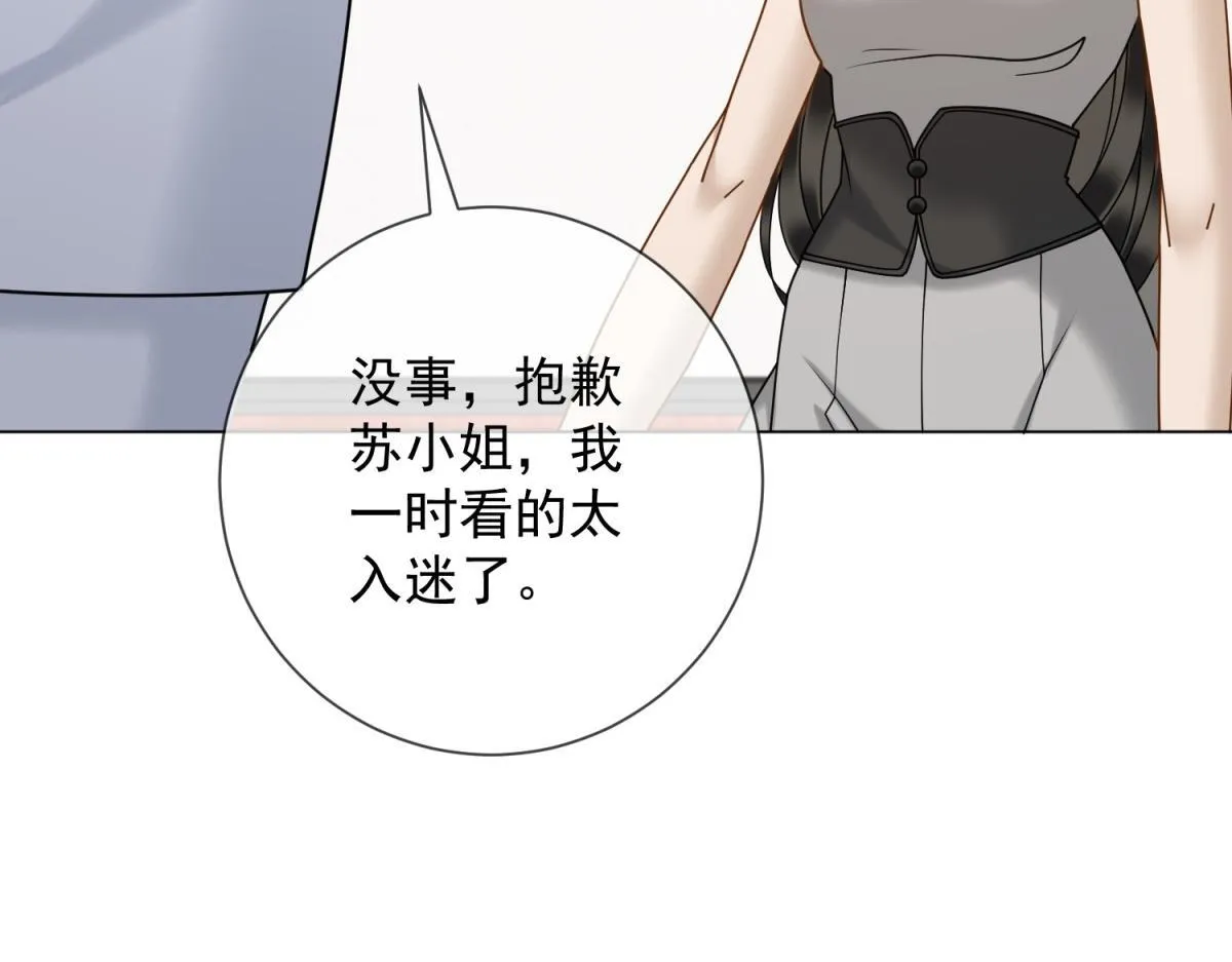 第32话 会是他么？ 第152页