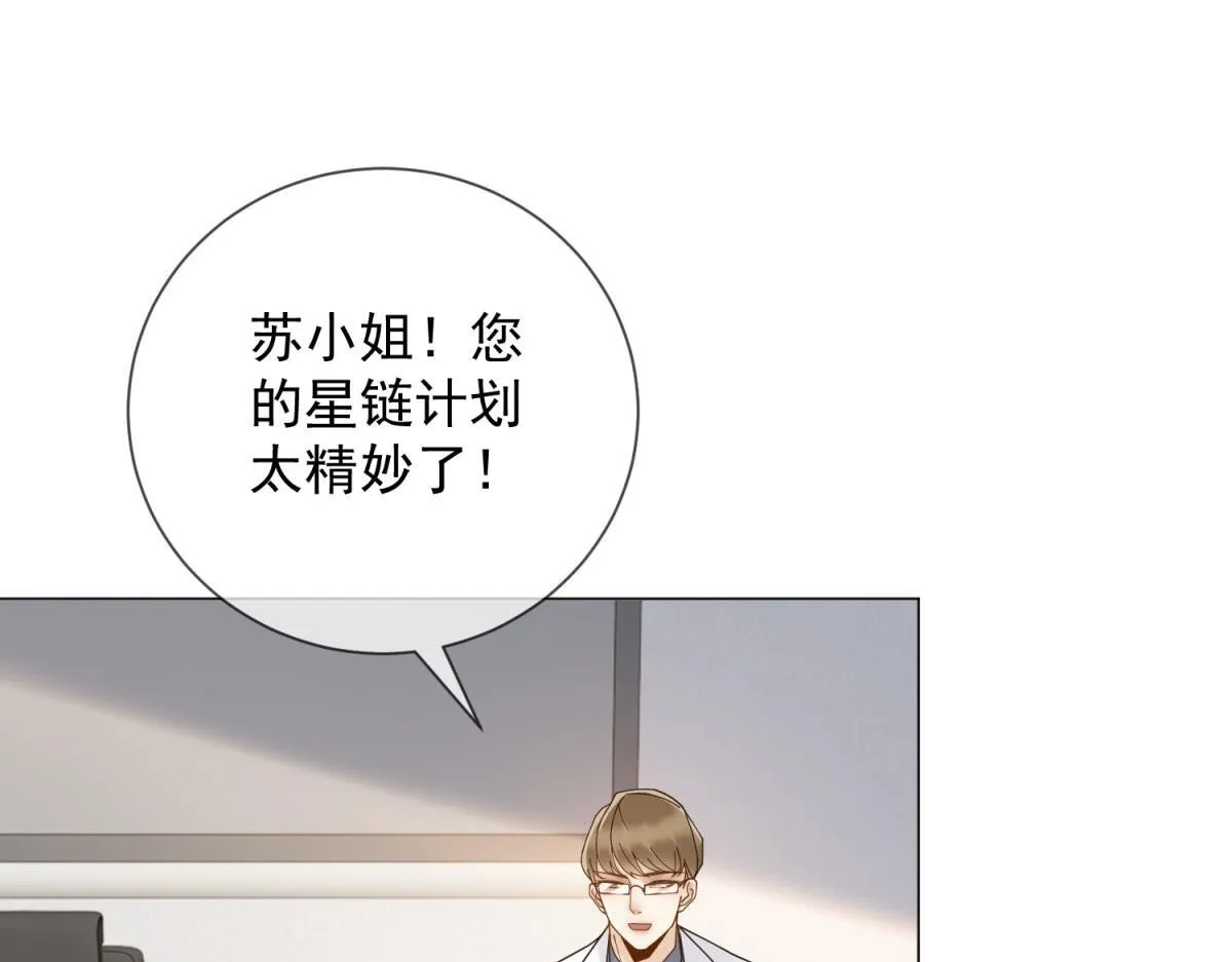 第32话 会是他么？ 第154页