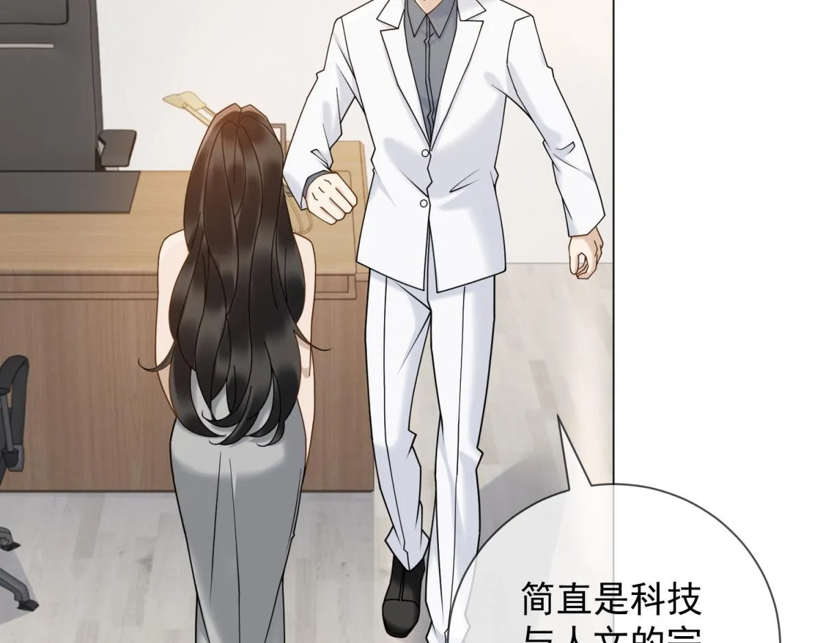 第32话 会是他么？ 第155页