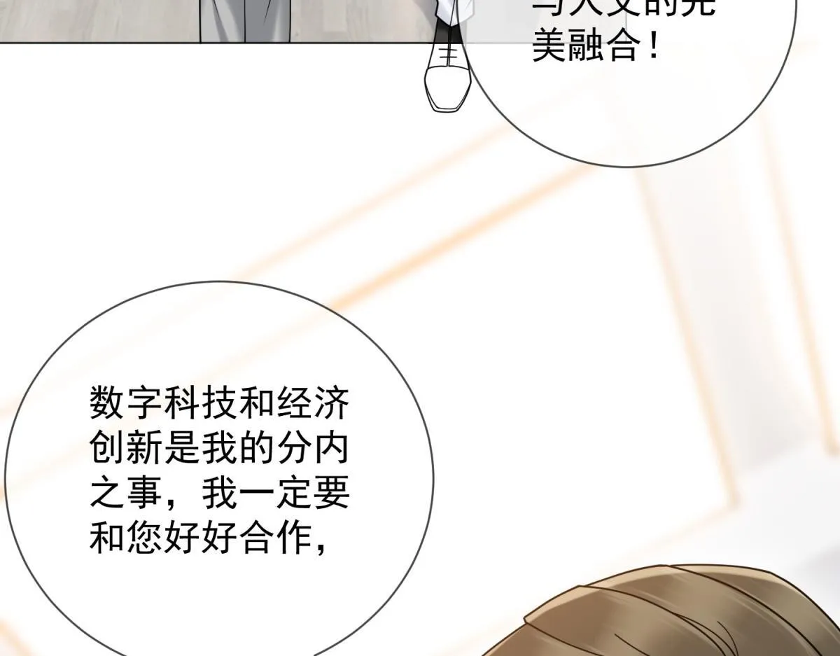 第32话 会是他么？ 第156页